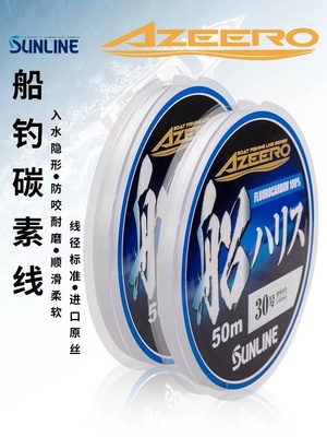 路亚日本船钓线sunline