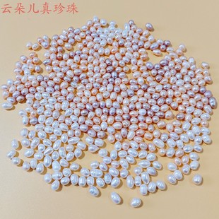 天然淡水不打无孔中药用真珍珠称斤贡供佛修曼扎装 藏强光诸暨散珠