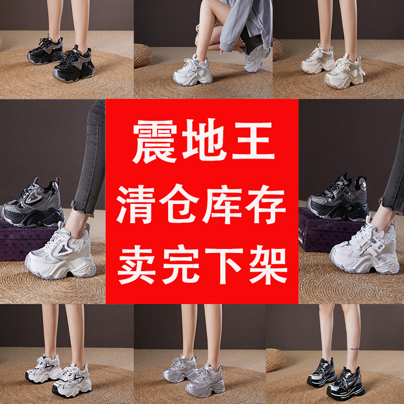 震地王11公分高时尚百搭老爹鞋