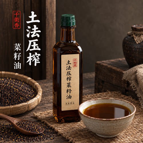 衢州农家自榨纯菜籽油500ml装