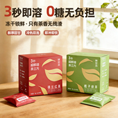 0糖纯茶超即溶茶无糖乌龙茶栀子绿茶锡兰红茶速溶茶冷泡冻干茶粉