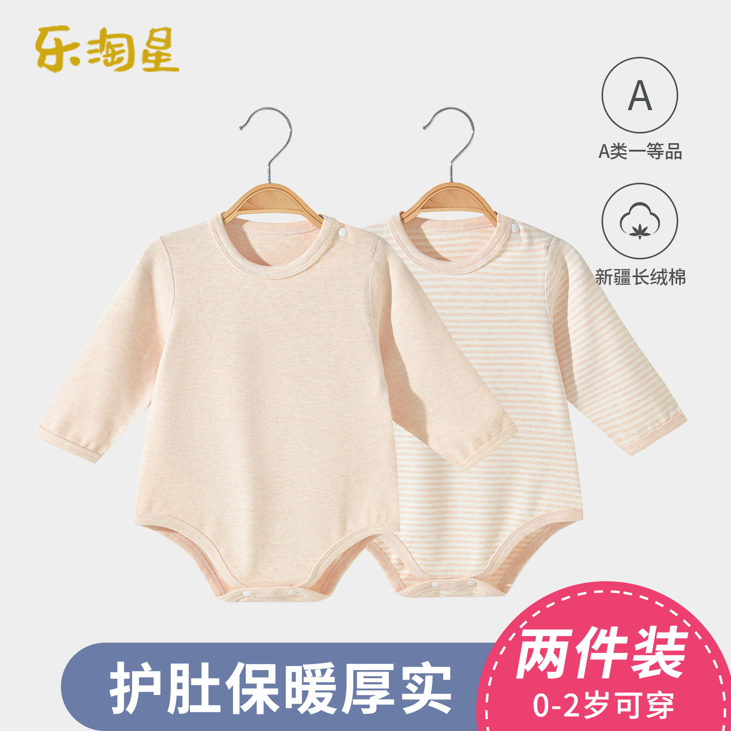 纯棉新生婴儿包屁衣,秋冬加厚