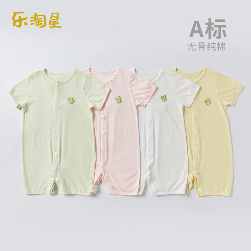 纯棉a类婴儿连体衣短袖夏季薄款睡衣空调服宝宝哈衣新生的儿衣服