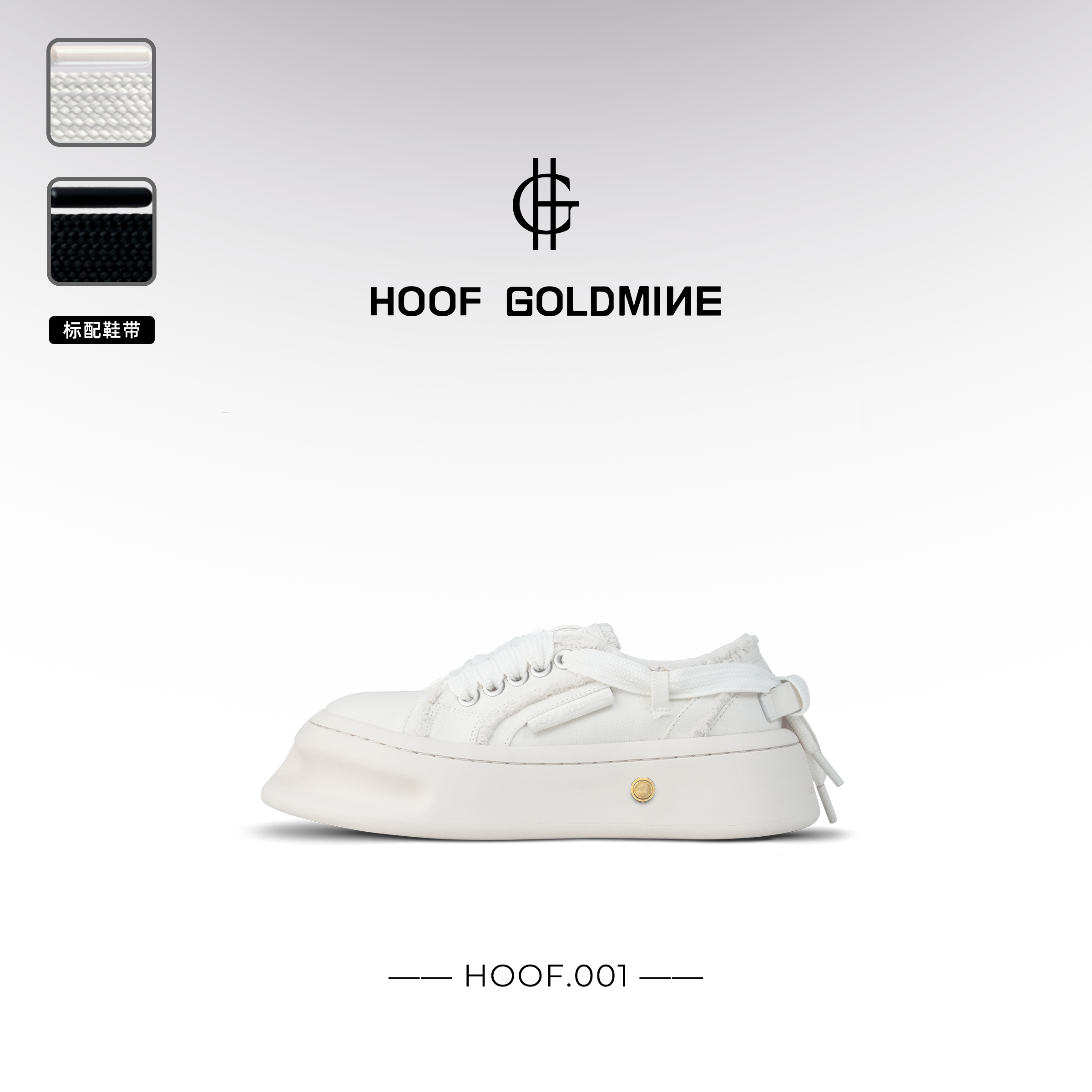 Hoof Goldmine/狗德曼24SS｜经典系列「白马蹄」低帮厚底小白鞋