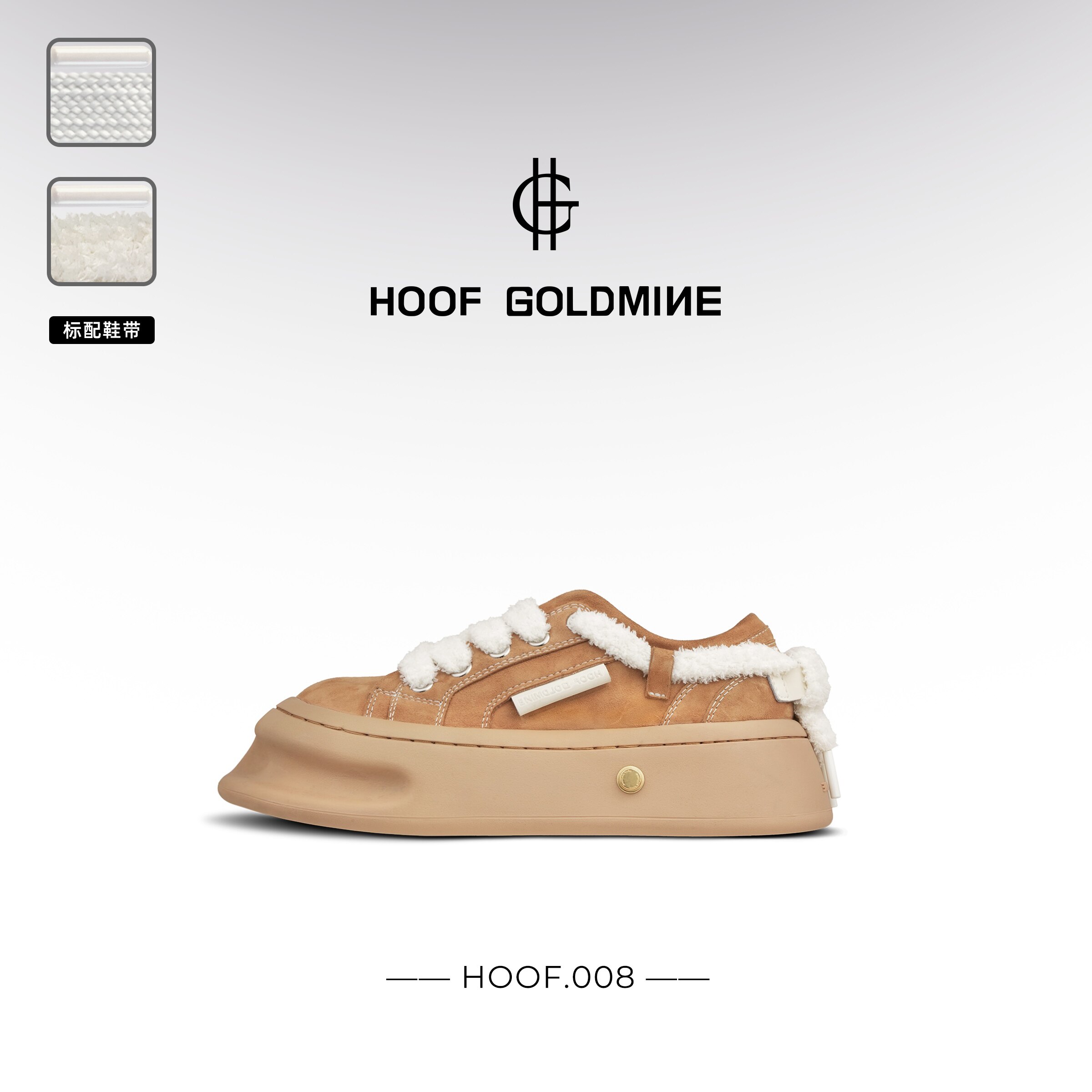 Hoof Goldmine/狗德曼24SS经典系列「布朗茶」翻毛皮羊皮板鞋