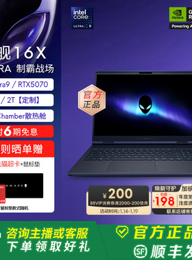 外星人(Alienware)星舰 16X 笔记本电脑 16英寸外星人游戏本 酷睿Ultra9 至高可选32G RTX5070显卡【定制】
