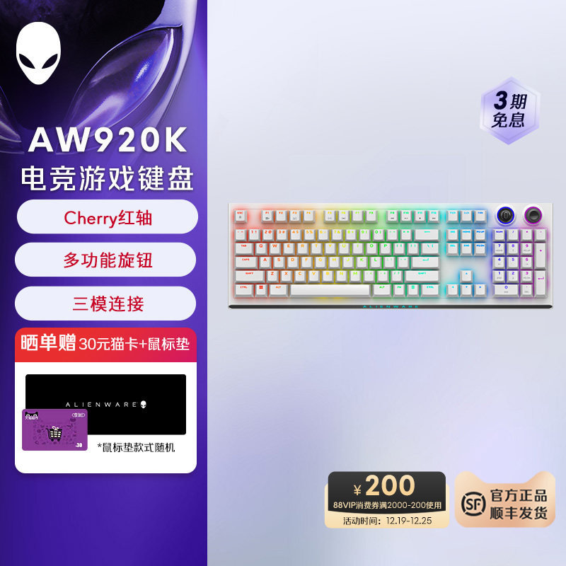 外星人AW920K 全键无冲电竞机械键盘  磁吸充电