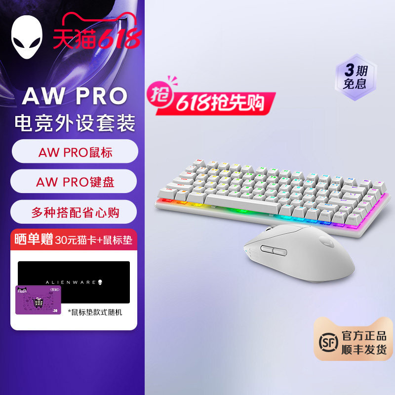 外星人（alienware）AW Pro无线鼠标 键鼠套装  鼠标外设电竞套装