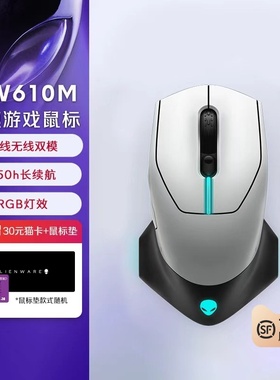 外星人(Alienware)AW610M无线游戏鼠标 双模电竞鼠标 RGB高端外设
