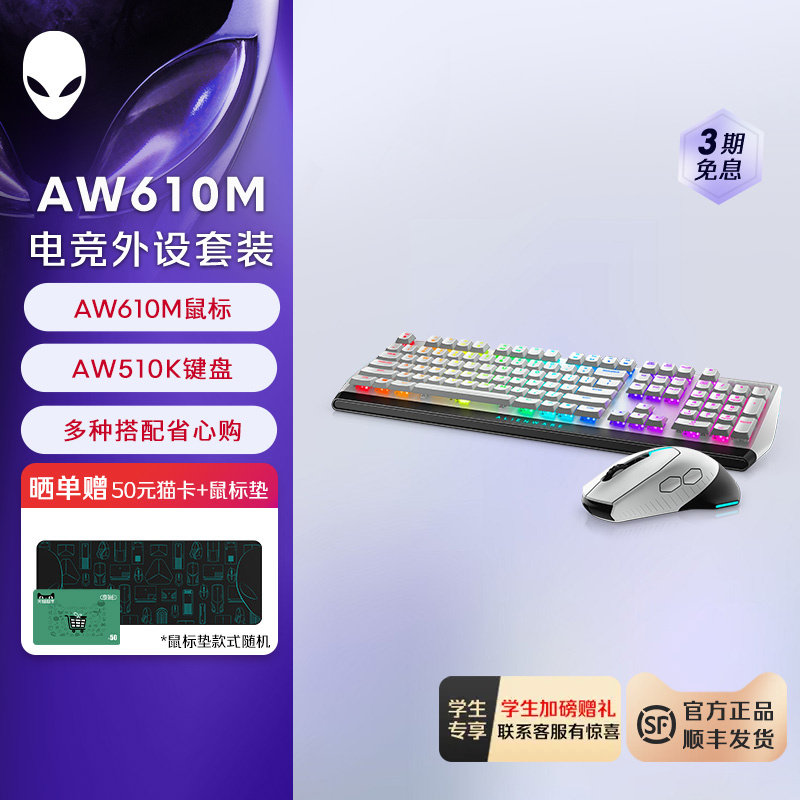 外星人（alienware）AW610M无线滑鼠 键鼠套装 滑鼠键盘电竞套装