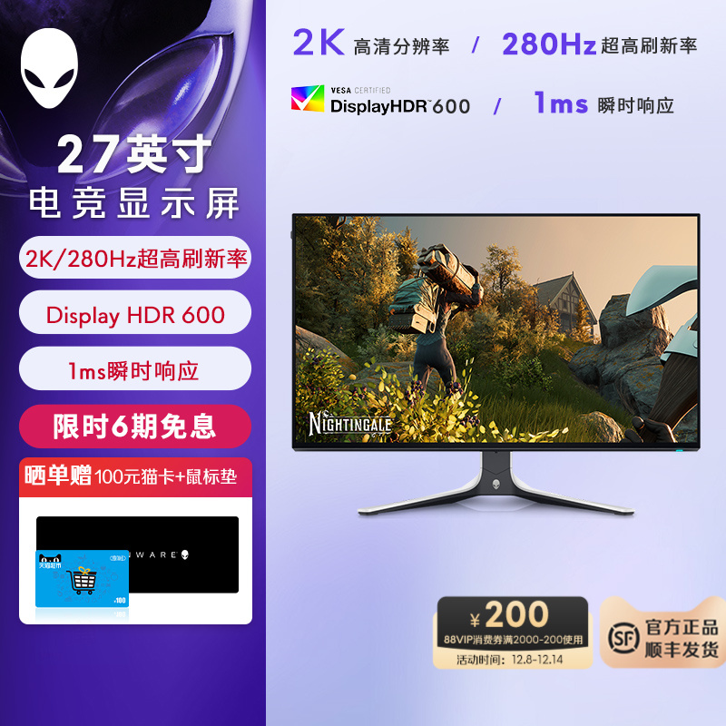 外星人(Alienware)AW2723DF 27英寸电竞高刷显示器  2K 280Hz IPS