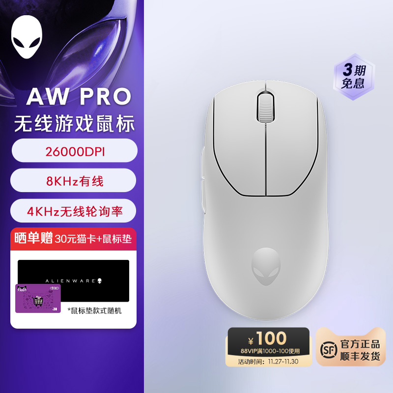 外星人 (Alienware)AW Pro专业版轻量化电竞鼠标 双模游戏鼠标