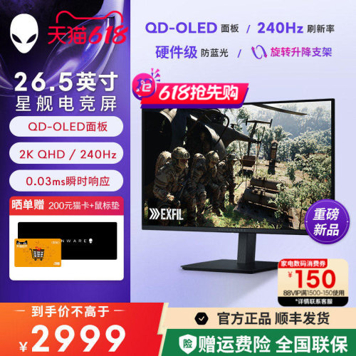 外星人2KOLED240Hz电竞显示器