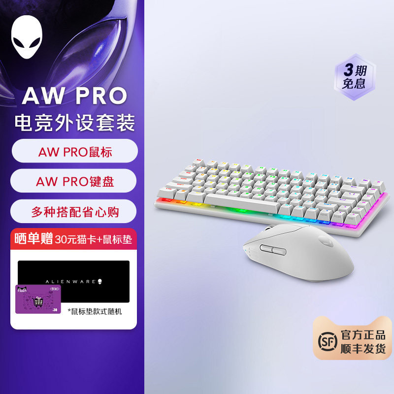 外星人（alienware）AW Pro无线鼠标 键鼠套装  鼠标外设电竞套装图片