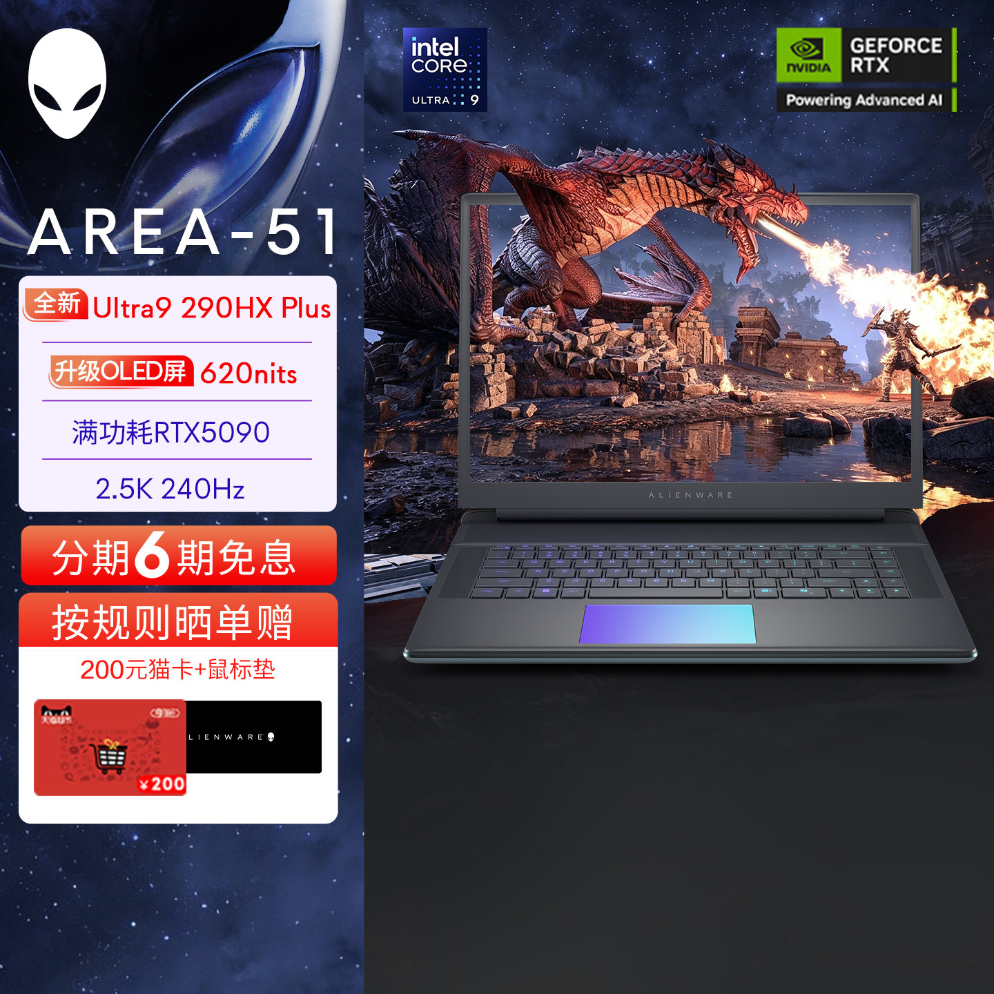 外星人(Alienware) 16英寸 AREA-51 游戏电竞笔记本 Ultra9 至高可选RTX5090显卡 32G 2TB图片