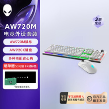 外星人（alienware）AW720M无线鼠标 键鼠套装 电竞鼠标外设套装