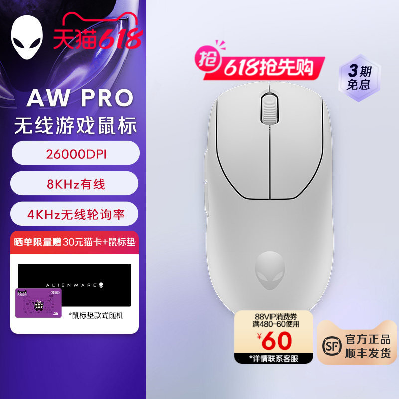 外星人 (Alienware)AW Pro专业版轻量化电竞鼠标 双模游戏鼠标