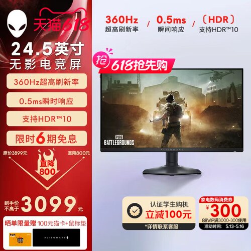 外星人(Alienware)AW2523HF 24.5英寸电竞高刷显示器 360Hz 0.5ms