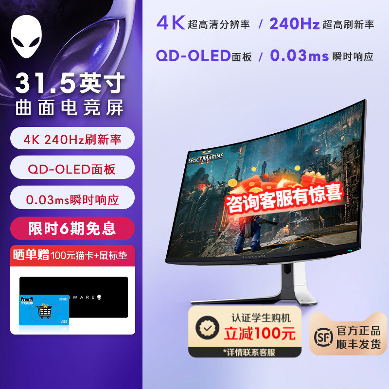 外星人(Alienware)AW3225QF 31.5英寸电竞高刷电脑显示器4K 240Hz