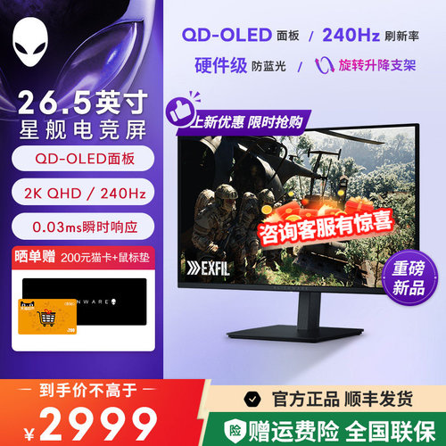 外星人2KOLED240Hz电竞显示器
