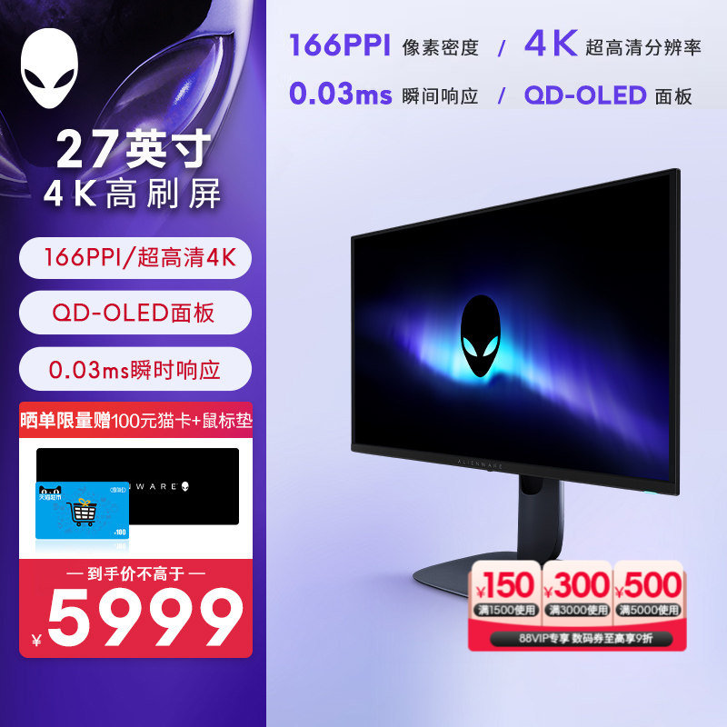 外星人(Alienware)AW2725Q 27英寸4K电竞显示器 QD-OLED 240Hz图片
