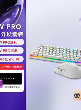 外星人（alienware）AW Pro无线鼠标 键鼠套装  鼠标外设电竞套装