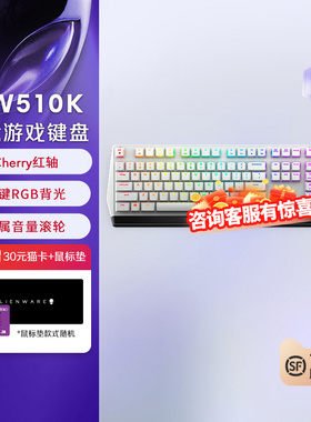 外星人AW510K 全键无冲游戏电竞有线机械键盘 外星人键盘