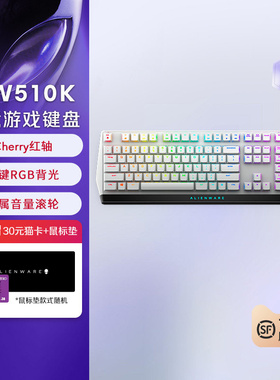 外星人AW510K 全键无冲游戏电竞有线机械键盘 外星人键盘