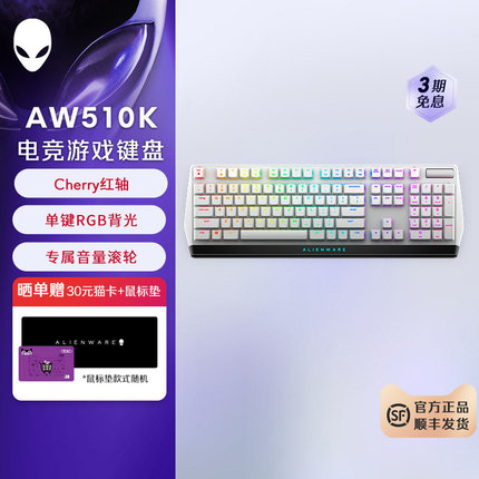 外星人AW510K 全键无冲游戏电竞有线机械键盘 外星人键盘