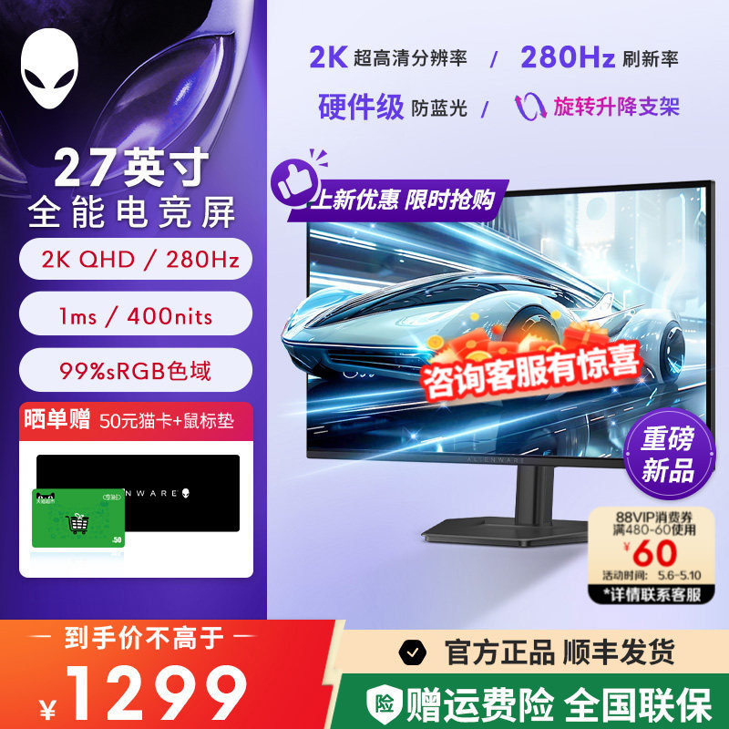 外星人（Alienware）27英寸2K280Hz电竞游戏显示器1ms AW2726DL