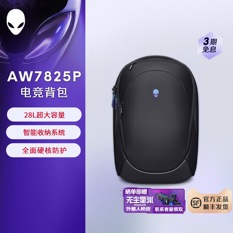 外星人笔记本电脑包X/M系列大容量双肩背包 AW7825P 旅行双肩背包