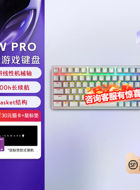 外星人 AW PRO三模紧凑型 专业电竞游戏机械键盘