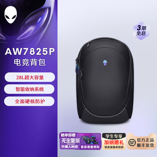 AW7825P 旅行雙肩背包 M系列大容量雙肩背包 外星人筆記本電腦包X