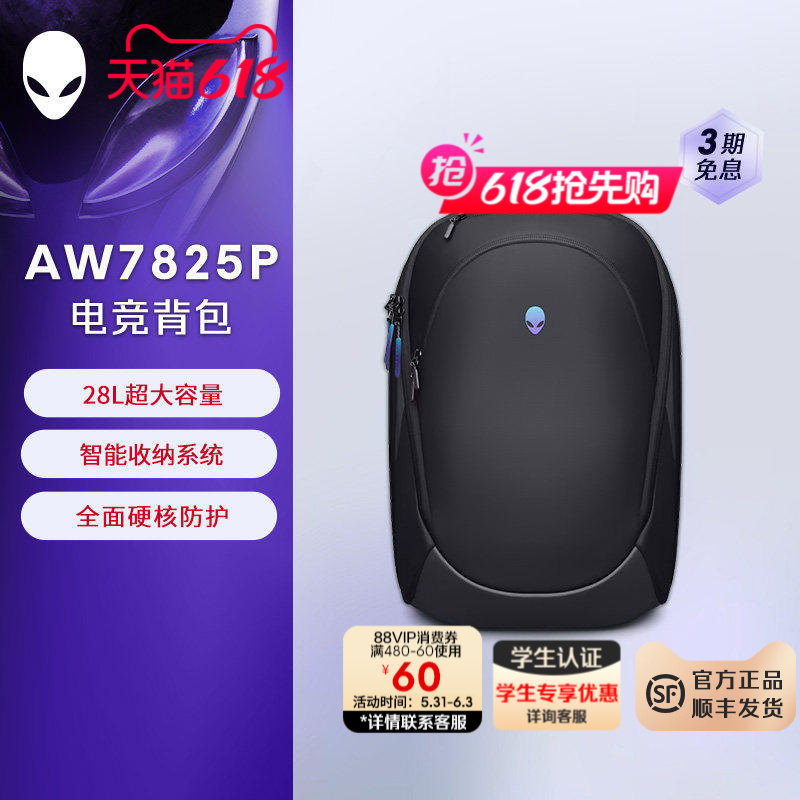 外星人笔记本电脑包X/M系列大容量双肩背包 AW7825P 旅行双肩背包