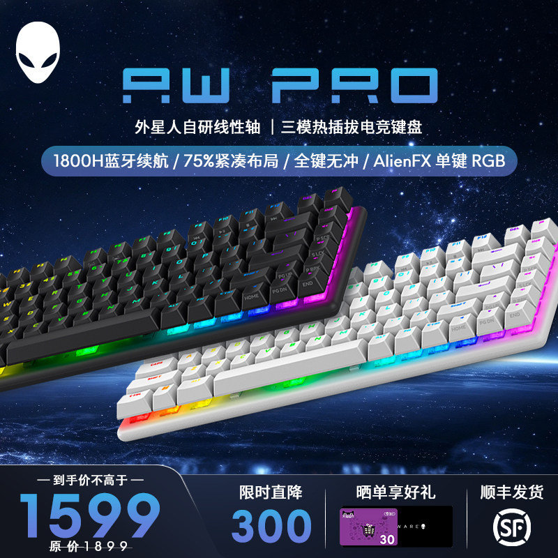 外星人（Alienware）AW PRO三模紧凑型 专业电竞游戏机械键盘图片