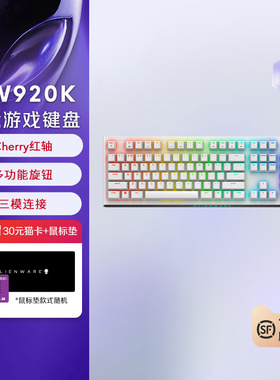 外星人AW920K 全键无冲电竞机械键盘  磁吸充电
