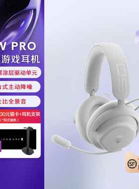 外星人(Alienware)AW PRO游戏电竞耳机三模连接 外星人耳机