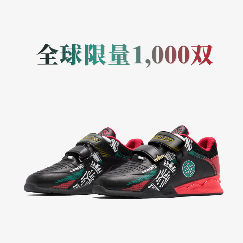 Karlos Nasar x Luxiaojun “I Win You Lose” 卡洛斯举重深蹲鞋