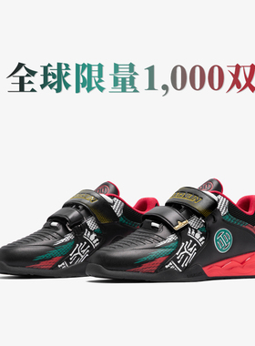 Karlos Nasar x Luxiaojun “I Win You Lose” 卡洛斯举重深蹲鞋