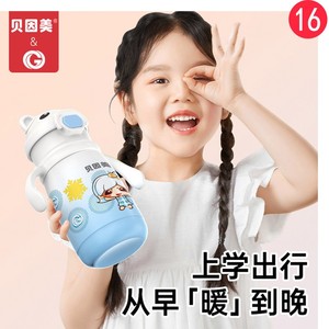 贝因美儿童保温杯宝宝婴童学饮吸管水杯1-3岁以上幼儿园外出水壶