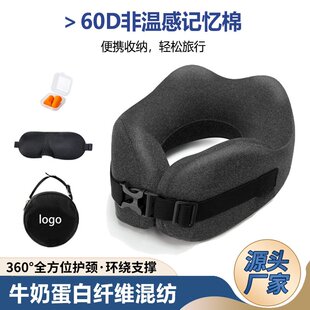 u型枕记忆棉人体工学头枕u形枕记忆棉旅行护颈枕出差午睡枕颈枕