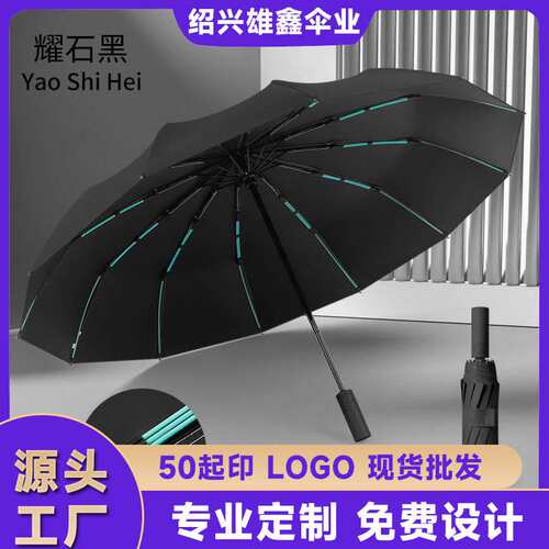 60骨全自动折叠雨伞加大加固女晴雨遮阳防晒伞抗风商务广告伞