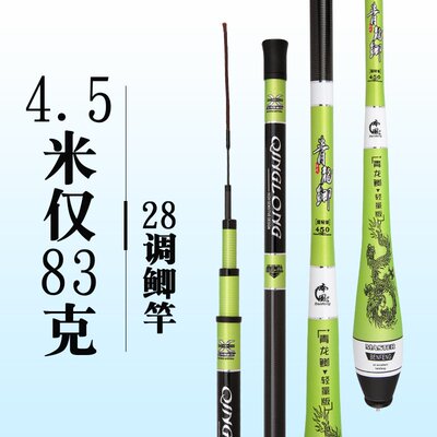 高碳鱼竿鲫鱼竿28调超轻细钓竿2.7米5.4米新款现货 便携