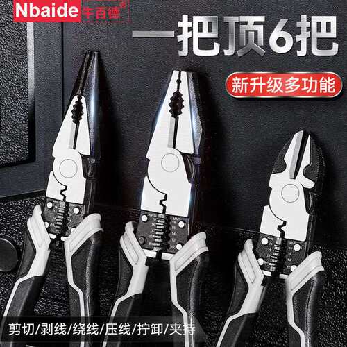 德式多功能钢丝钳斜口钳工业级省力钢丝钳电工钳老虎钳家用钢丝钳