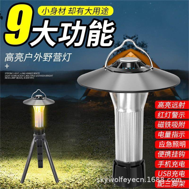 跨境新款户外便携灯塔露营灯LED照明灯营地氛围灯USB充电应急手电,汽车零部件/养护/美容/维保,汽车玻璃/前挡/后挡/侧窗,淘宝优惠券,粉丝福利购,淘宝优惠卷