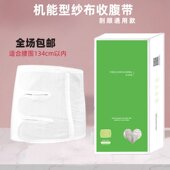产后收腹带产后透气孕妇顺产纱布剖腹产两用束腰带女塑腰带收肚子