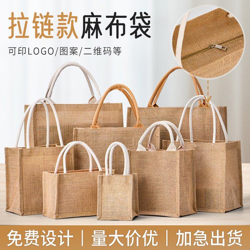 现货麻布袋logo环保黄麻购物手提袋diy改造饭盒包拉链亚麻手提袋,箱包皮具/热销女包/男包,时尚帆布包,淘宝优惠券,粉丝福利购,淘宝优惠卷