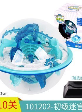 螺丝钉高阶110关挑战版魔幻智力球3D立体飞碟迷宫球101202英文