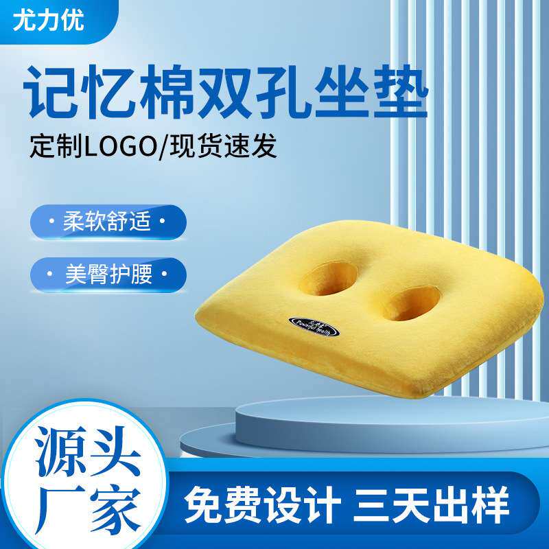 榻榻米坐垫办公室护腰记忆棉靠背椅子垫双孔孕妇久坐减压屁垫