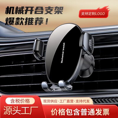 BK73车载机械按键夹臂防滑静音汽车出风口导航稳固手机支架车品